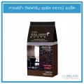 กิฟฟารีน รอยัล คราวน์ แบล็ค กาแฟดำกิฟฟารีน Giffarine Royal Crown Black กาแฟสำเร็จรูปผสม ชนิดเกล็ด (30 ซอง)