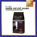 กาแฟดำ อาราบิก้าแท้ กิฟฟารีน รอยัลคราวน์ แบลค หอมกรุ่น Royal Crown Black Giffarine บรรจุ 30 ซอง