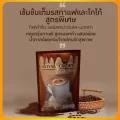 กาแฟ มอคค่า กาแฟลดน้ำหนัก กิฟฟารีน รอยัล คราวน์ เอส - มอคค่า กิฟฟารีน กาแฟปรุงสำเร็จชนิดผง ไม่มีไขมันทรานส์ ไม่ใส่น้ำตาล