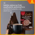 กาแฟ ถั่งเช่า ผสม เห็ดหลินจือ กิฟฟารีน กาแฟสมุนไพร รอยัลคราวน์ ไม่เติมน้ำตาล Royal Crown Chong Cao Ling Zhi Giffarine