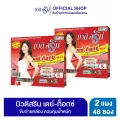 [เซ็ต 2 แผง] Beauti Srin Deytox กาแฟบิวติสริน เดย์ท็อกซ์ รุ่นแผง รุ่น 24 ซอง