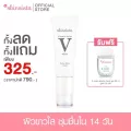 Skinsista  V Extra White Facial Cream  30 ml