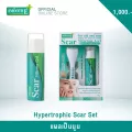 Smooth E Hypertrophic Scar Set – แผลเป็นนูน