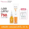 เซ็ทลดสิว ลดรอยสิวรอยแดง Skinsista V clear booster15ml.+ V clear cream 30ml. แถมฟรี เจลแอลกอฮอล์!