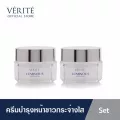 [คู่คุ้มกว่า]เวอริเต้ ลูมินัส ไวท์ ครีม 50 กรัม