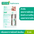 Smooth E Phytofirst 5 ml. ครีมลดอาการแพ้ ระคายเคือง แพ้ ผื่นคัน ลดการอักเสบของผิว ปราศจากสารสเตรียรอยด์ พร้อมบำรุงผิวให้ชุ่มชื้นด้วย Moisturizer