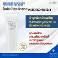 ครีมฟื้นฟูผิว หลังออกแดด ลดการอักเสบ ผิวแสบแดง เอดดัลไวท์ ไวท์เทนนิ่ง อาฟเตอร์ซัน สำหรับผิวกาย กิฟฟารีน Giffarine