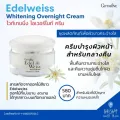 ครีมบำรุงผิวหน้า สำหรับกลางคืน เอดดัลไวส์ ไวท์เทนนิ่ง ปรับผิวใส ไนท์ ครีม Edelweiss Whitening Overnight Cream Giffarine