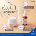 เซ็ตดูแลผิว ฟื้นฟู ผิวเป็นฝ้า Giffarine (3 ชิ้น) Hya ซีรั่ม ไฮยาลูรอน บริสุทธิ์ เข้มข้น + เรซานอล เจล องุ่นแดง + Hya เมลา-ไวท์ เจลทา ฝ้า กระ จุดด่างดำ