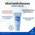 ครีมบำรุงผิว ก่อนนอน กิฟฟารีน ไนท์ ครีม Night Cream Giffarine Basic Series บำรุงผิว อ่อนโยน Collagen ยืดหยุ่น อ่อนเยาว์ เปล่งปลั่ง