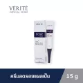 เวอริเต้ สการ์ ครีม 15 กรัม