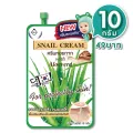 ฟูจิ สเนล ครีม สูตรใหม่ 10 ก.
