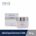 เวอริเต้ ลูมินัส ไวท์ ครีม 50 กรัม