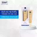 ํYanhee BS Eye Q10  15 ml. ( ยันฮี อายเจล คิวเท็น กระชับรอบดวงตา ลดรอยบวมช้ำรอบดวงตา )