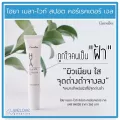 กิฟฟารีน ไฮยา เมลาไวท์ สปอต คอร์เรคเตอร์ เจล ครีมทาฝ้า แก้ฝ้า Giffarine Hya Mela-Vite Spot Corrector Gel (15 มล.)