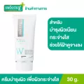 Smooth E White Babyface Cream 12 g. หรือ 30 g. ครีมบำรุงผิวหน้า Skin Whiteening and Anti-Aging Cream เพื่อผิวนวลเนียน อ่อนโยน ไม่อุดตันรูขุมขน