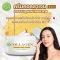 ครีมบำรุงผิวสูตรคอลลาเจน สูตรผิวกระจ่างใส ผิวเนียนนุ่ม ชุ่มชื้น Day Night กลางวันกลางคืน เหมาะกับผิว ฝ้า กระ จุดด่างดำ  ไม่ทำให้ผิวมัน  WISH HERB