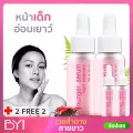 เซรั่มหน้าเด็ก สูตรสำหรับผู้มีปัญหาสิว 10 ml. (ซื้อ 1 ฟรี 1) Younger Impress