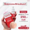 Hyada เซรั่มไฮยาดา Go-VC เซรั่มไฮยา เข้มข้นกว่าวิตามินซี 50 เท่า 7 วันหน้าขาว ลดสิว หลุมสิวตื้น 10ml.
