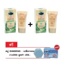 สวิส ฟอร์มูล่า ซีซี ครีม (ผสมคอลลาเจน และสเต็มเซลล์แอปเปิ้ลเขียว) 1 ชุด 2 หลอด