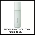 ของแท้ พร้อมส่ง !! อิมัลชั่นที่ช่วยกักเก็บความชุ่มชื้น SUQQU LIGHT SOLUTION FLUID 30 ML.
