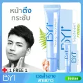 For men เซรั่ม หน้าเด้ง สำหรับผู้ชาย ขนาด 15 กรัม Young Treatment  (1ชิ้น1ชิ้น) Younger Impress (yt x 2)