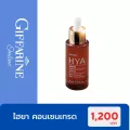 กิฟฟารีน ไฮยา ซุปเปอร์ คอนเซนเทรท ซีรั่ม
