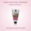 O48001 By Nature Hand Cream, Inspire by Nature Organic Hand Cream Shea Butter