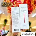 Exp.2023 พร้อมส่ง ของแท้ ฉลากไทย ลด กระ ฝ้า รอยดำ ที่เรื้อรังและฝังแน่น Cyspera intensive pigment corrector 50g ของแท้
