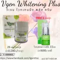 Vgen Whitening Plus Cream 25ML วีเจนไวทเทนนิ่งพลัสครีม 25มล