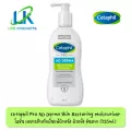 Cetaphil PRO AD Derma Skin Restoring Moisturizer 295ml. เซตาฟิล โปร เอดี เดอร์มา สกิน เรสทอริ่ง มอยซ์เจอไรเซอร์ เหมาะสำหรับผื่นแพ้ผิวหนัง ผิวแห้ง คัน