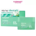 Cathy Doll อโลฮ่า เฟรชอโลเวร่าเมมโมรี่ครีม 50g (Y2021)