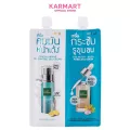 Baby Bright พอร์-มินิไมซิ่งเซ็ท 6g+6g ครีมคุมมันหน้าเด้ง เซรั่มกระชับรูขุมขน