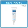 กิฟฟารีน ทาฟา เพอร์เฟคท์ ไวท์เทนนิ่ง ครีม Giffarine TAFA Perfect Whitening Cream ( 10 กรัม )