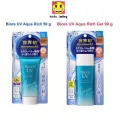 Biore UV aqua rich 50g , Gel 90g ครีมกันแดดบีโอเร ไม่แท้ คืนเงิน 10 เท่า ใหม่ 2019 ผสมไฮยาลูรอน