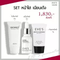 EVE'S เซตหน้าใส เซรั่มรกม้า 10ml + ไบโอมายด์ 30g + ครีมกันแดด 15g ผลิตภัณฑ์ดูแลผิวหน้า ฝ้ากระ รอยสิว