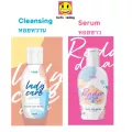 Lady Care เลดี้แคร์​ หอยหวาน Rada​ Dara รดา ดารา เซรั่มหลีขาว