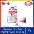 ของแท้100%>>Ninocure ครีมทาตุ่ม หนังไก่ ขนคุด และรอยแผล  Kobayashi Nino Cure ninokyu