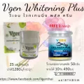 Vgen Whitening Plus Cream วีเจนไวทนิ่ง พลัส ครีม 25มล1กระปุก รับฟรี วีเจนคอลลาเจนพลัสไตรเปบบไทด์ไทพ2&3