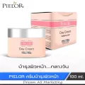 Pielor ครีมบำรุงผิวหน้า เพื่อผิวดูเนียน สุขภาพดี.Day & Night ครีม 100ml.