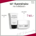EVE'S ครีมเจล20g + ครีมกันแดดอีฟ15g หน้าใส ลดรอยสิว ลดฝ้ากระ กันแดดคุมมัน ผลิตภัณฑ์ดูแลผิวหน้า
