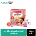 MegRhythm Steam Eye Mask Unscented 5pc Megu เมะกุริธึ่ม มาส์กตา ไม่มีน้ำหอม 5 ชิ้น (แผ่นมาส์กตาไอน้ำ มาส์กตาอุ่น)