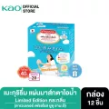 MegRhythm Steam Eye Mask Assorted 12P เมะกุริธึ่ม มาส์กตา รวม 12ชิ้น (แผ่นมาส์กตาไอน้ำ มาส์กตาอุ่น)