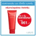 ครีมทาคอ กิฟฟารีน แอสตาแซนธิน เอจ-ดีไฟอิ้ง เนค ครีม Giffarine Astaxanthin Age-Defying Neck Cream (75 กรัม)