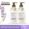 อาวีโน่ โลชั่น ซูทธิง แอนด์ คาล์มมิ่ง 354 มล. X2 Aveeno Soothing&CalmingBody Lotion 354 ml. X2 อาวีโน่ โลชั่น ซูทธิง แอนด์ คาล์มมิ่ง 354 มล. X2