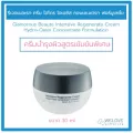 กลามอรัส บูเต้ อินเทนซีฟ รีเจอเนอเรท ครีม ไฮโดร โอเอซิส คอนเซนเตรท ฟอร์มูเลชั่น (40 g.)