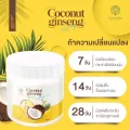 ครีมโสมมะพร้าว แม่แพท โสมมะพร้าว ผสมคอลลาเจน Coconut ginseng 500ml.