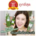 แบ่งขายน้ำตบเห็ด ORIGINS MEGA-MUSHROOM TREATMENT LOTION