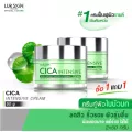 [ส่งฟรี ส่งไว]  LUR SKIN CICA INTENSIVE CREAM 50g (1 แถม 1) ครีมกู้ผิวใบบัวบก ลดสิวอักเสบ ลดรอยดำแดง ลดรูขุมขนกว้าง ลดรอยเหี่ยวย่น