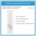 กิฟฟารีน เอดดัลไวส์ ไวท์เทนนิ่ง ซีรั่ม Giffarine Edelweiss Whitening Serum ( 35 มล.)